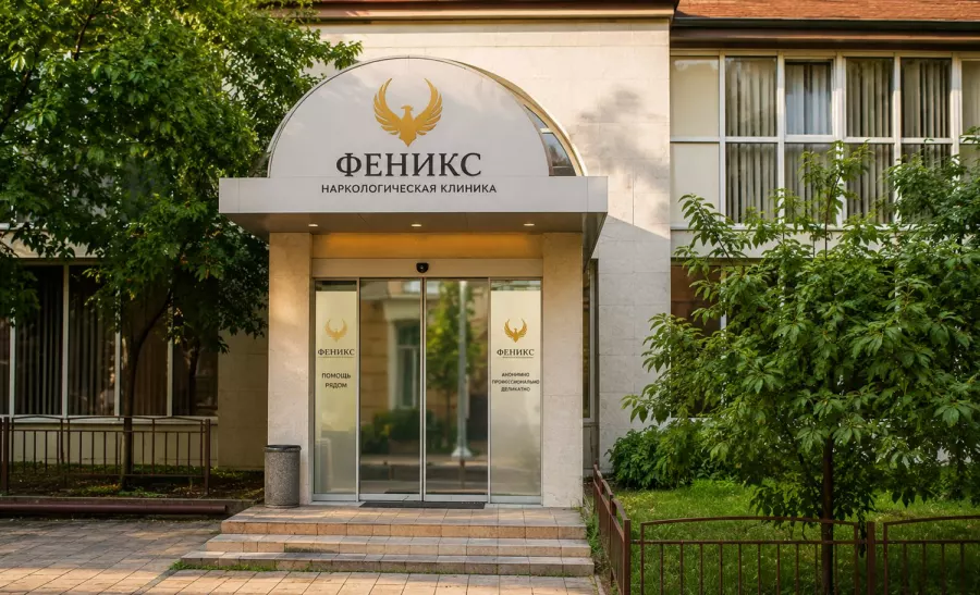 Вход в наркологическую клинику «Феникс» в Усть-Лабинске